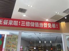 -嘉和一品粥(马家堡店)