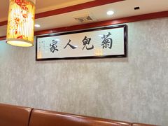 -菊儿人家·北京胡同菜(南锣鼓巷店)