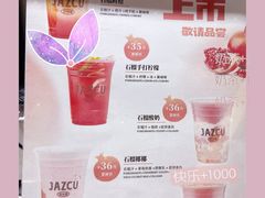 -Jazcu珍仕菓鲜榨果汁(西单大悦城店)