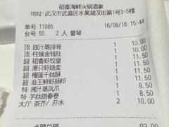 账单-稻香酒家·34年老字号·港式粤菜(汉街店)