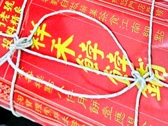 -祥禾饽饽铺·中式糕点(天津河东美福园店)
