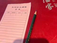 -光明邨大酒家(淮海路店)