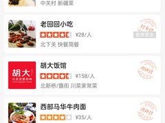 -老回回饺子馆(海洋馆店)