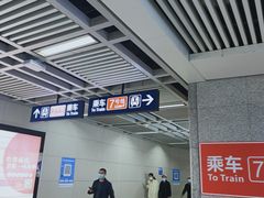 -螃蟹岬(地铁站)