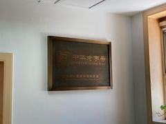 -白记饺子馆多伦道店