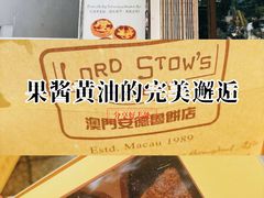 -安德鲁饼店(总店)