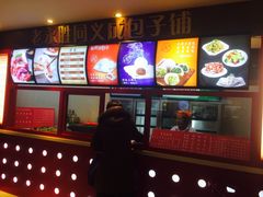 -津门永胜包子铺(哈尔滨道总店)