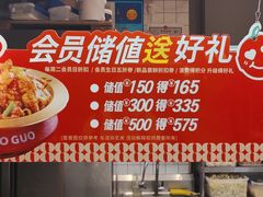 -椒锅锅·麻辣香锅(宝地广场城市集市店)