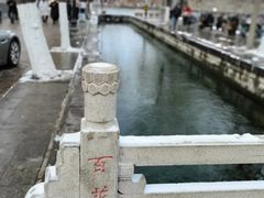 -百花洲