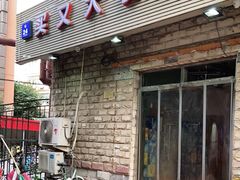 门面-买又大餐厅(福林里店)
