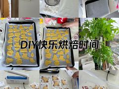 -禾荔烘焙DIY研究所