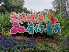 -深圳湾公园(南山区)