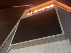 -伊势丹(现代城店)