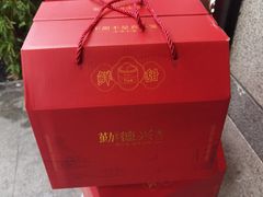 -勤德兴(湖滨路店)