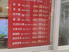 -北京稻香村(第三店)