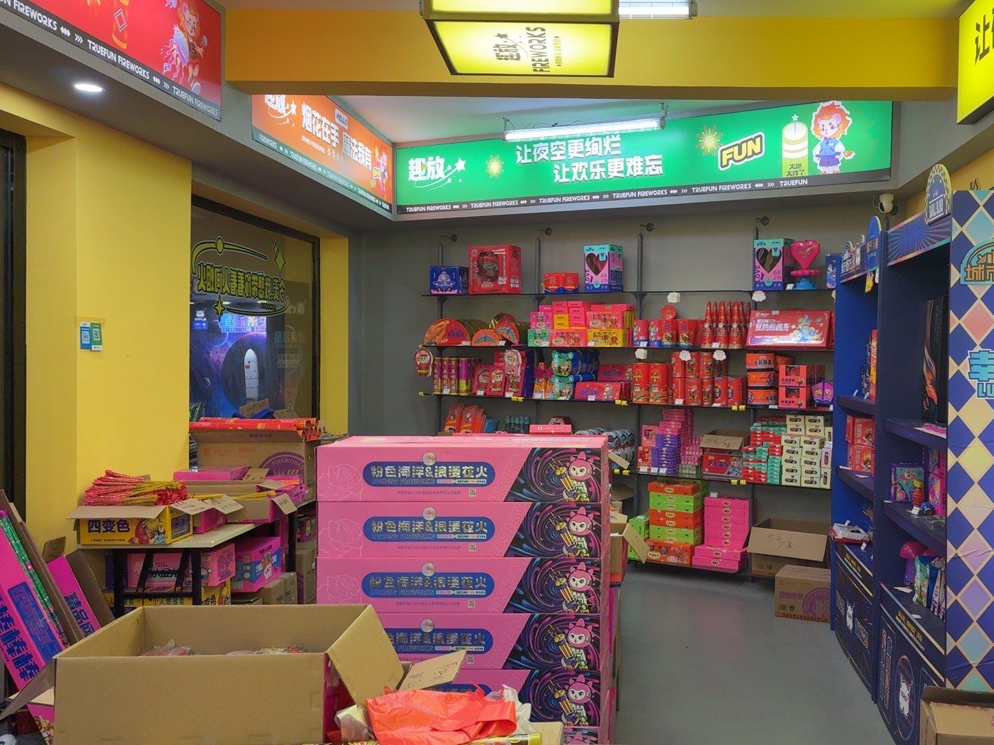 很多人都推荐的烟花店