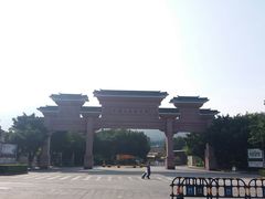-水濂山乐民游艺园