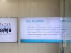 -谐和贝康宠物医院24小时·宠保定点(急重症转诊中心)