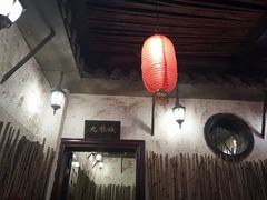 -郑件洋芋饭庄