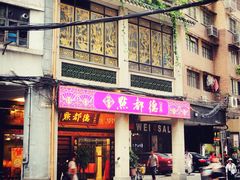 门面-点都德(大茶楼店)