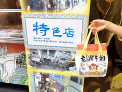 -老day牛杂(官也街总店)