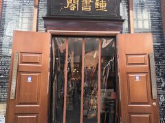 -钟书阁(松江泰晤士小镇店)