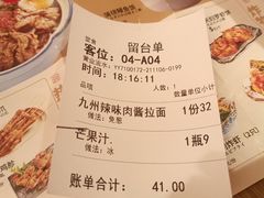 -吾妻拉面•和风食堂(群光广场店)