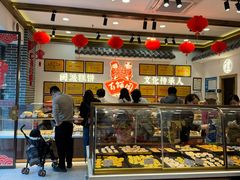 -百饼园(南后街店)