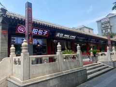 -月福京味斋·烤鸭店·北京菜(鼓楼总店)