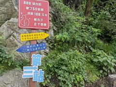 -秦岭终南山世界地质公园翠华山景区