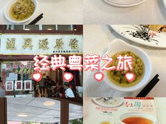 -汇兴源餐馆(小北路店)