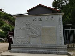 -圣莲山风景区