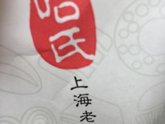 -上海哈尔滨食品厂(淮海中路店)