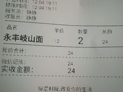 -永丰岐山面(西五路店)