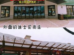 门口-上海迪士尼度假区