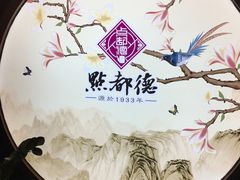 -点都德(大茶楼店)