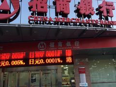 -招商银行·北京首体科技金融支行