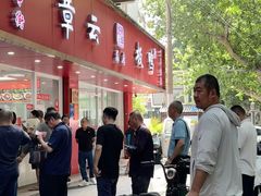 -章云板鸭(总店)