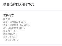-茶叁酒肆·楚味江湖(菱角湖店)