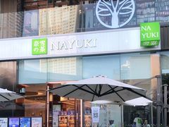 门面-奈雪的茶(金鹰广场店)