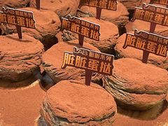 脏脏蛋挞-好利来(四惠店)