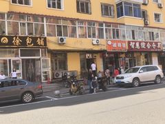 -老万饭馆