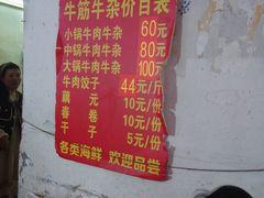 -桂萍特色牛筋牛杂(长堤街总店)