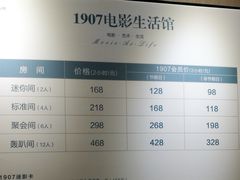 -1907光影俱乐部-电影生活馆