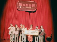 -北京喜剧院