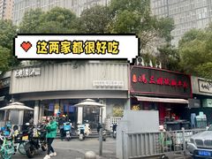 -陶记正宗德州扒鸡(科巷店)