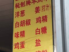 -王德炭烤牛羊肉(西关大街店)