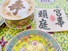 -宫事颐庭·老佛爷贵寿下午茶(颐和园店)