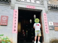 -环秀楼(黄山呈坎店)