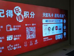 -天虹购物中心(石路店)